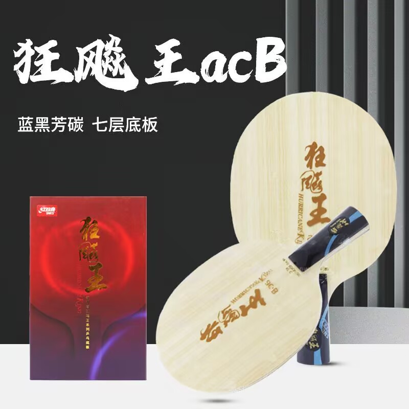 Xu Xin Table Tennis - Lama da ping pong originale DHS