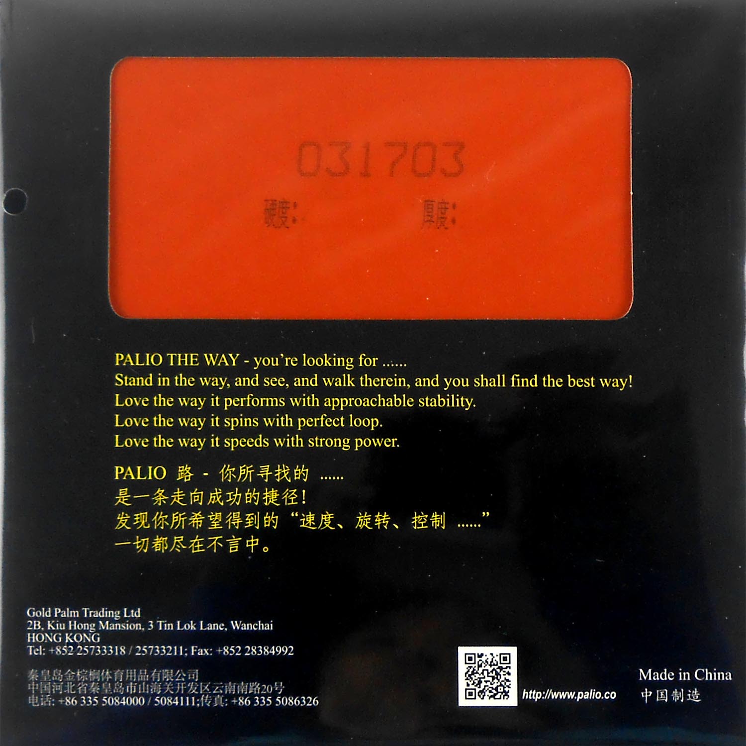 Palio The Way 40+ Pips in gomm - Table Tennis Japanese recensione e prezzo