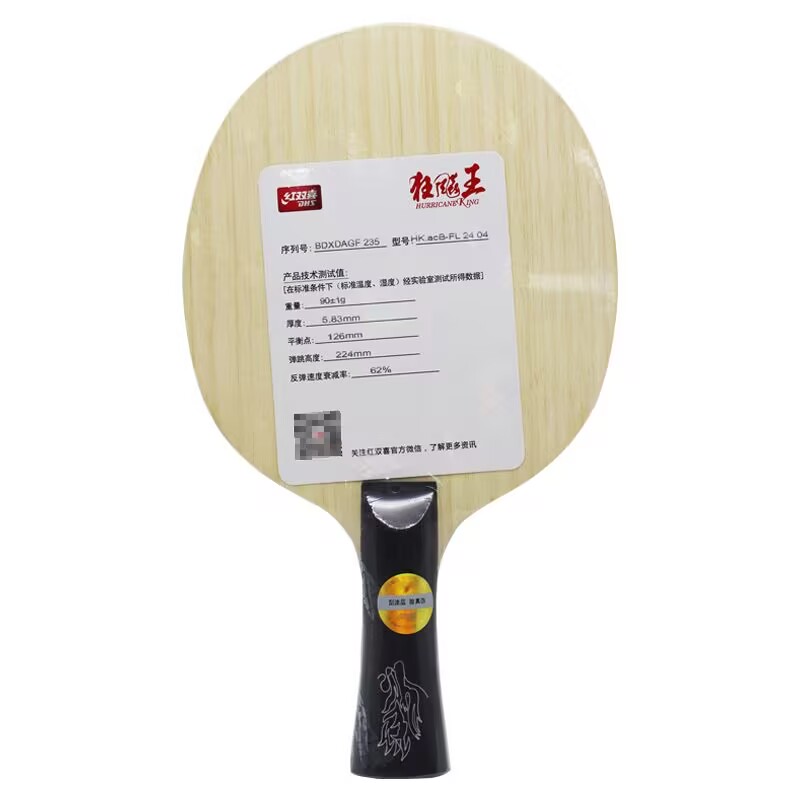 Lama da ping pong originale DH - Xu Xin Table Tennis recensione e prezzo
