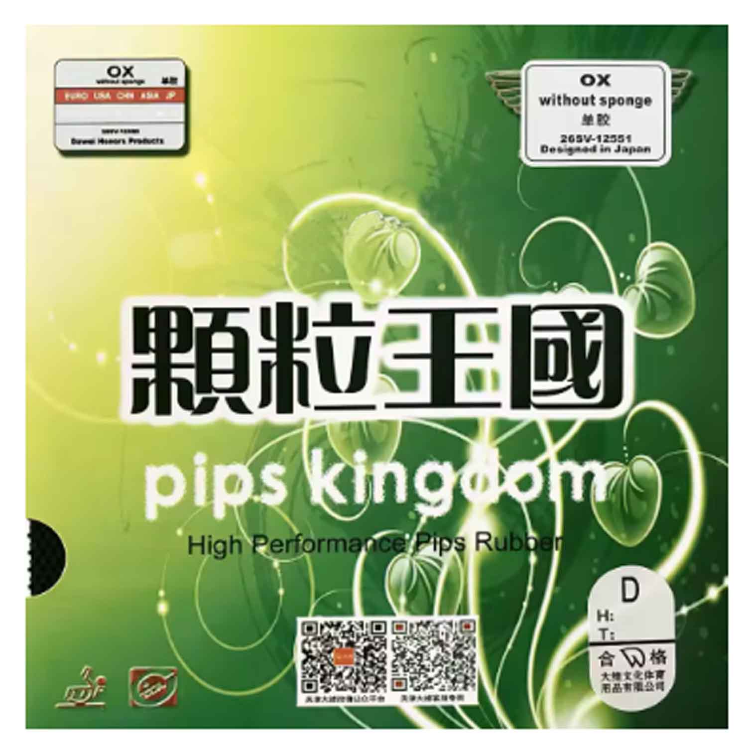 Gomma da ping pong originale D - Table Tennis Defense recensione e prezzo