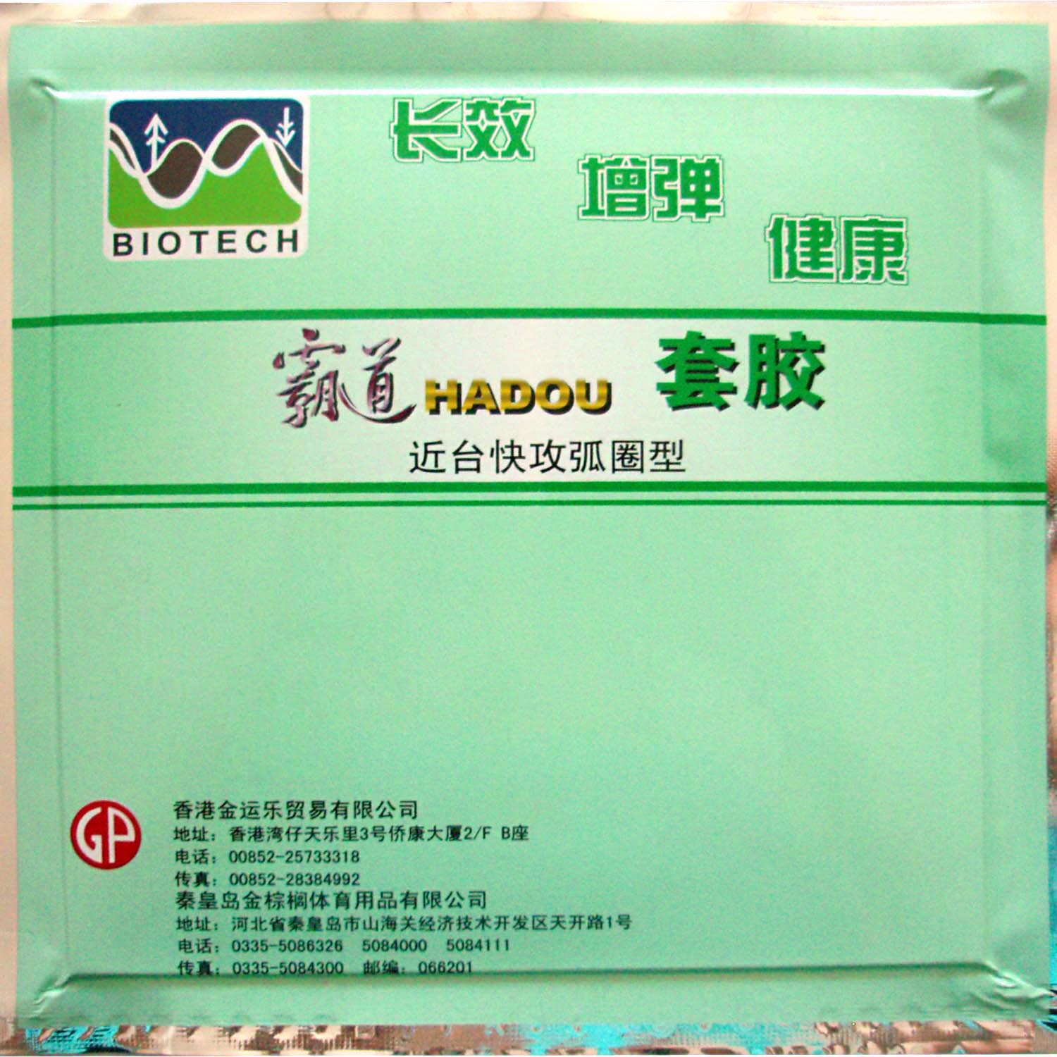 Palio HADOU BIOTECH Pips-In Go - Table Tennis Japanese recensione e prezzo
