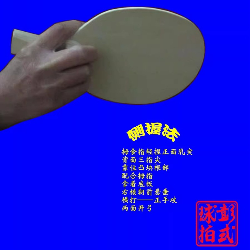 Racchette da ping pong in stil - Table Tennis Umpire recensione e prezzo