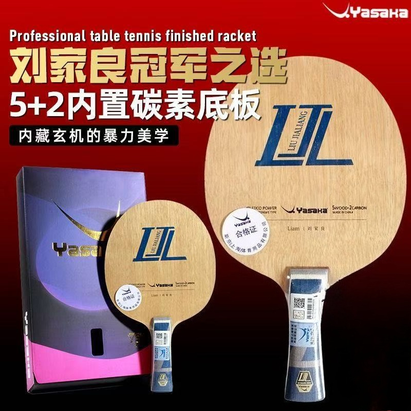 YASAKA Liu Jialiang Fang Racch - Xu Xin Table Tennis recensione e prezzo