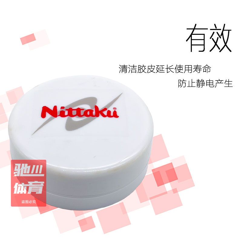 Nittaku Carespo Cap Spugna per - Table Tennis Double recensione e prezzo